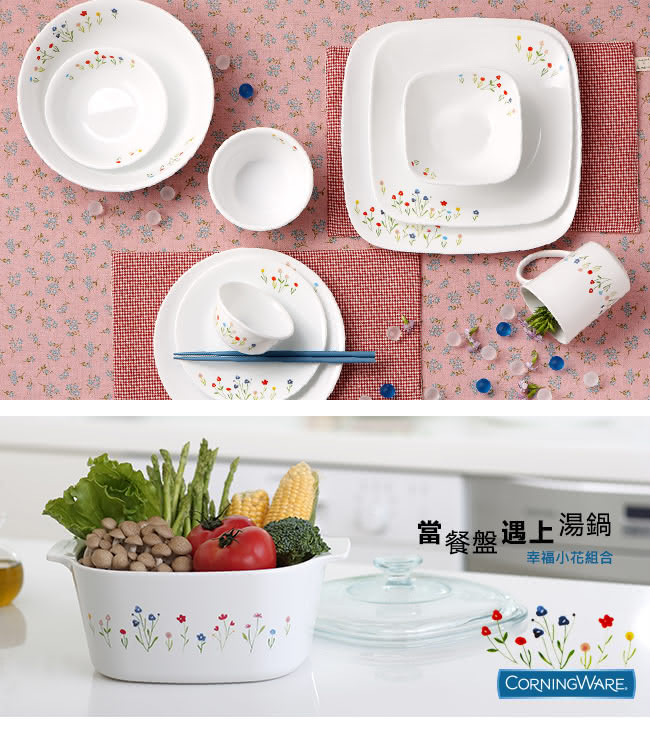 【美國康寧 CORELLE】春漾花朵4件式餐碗組(401)