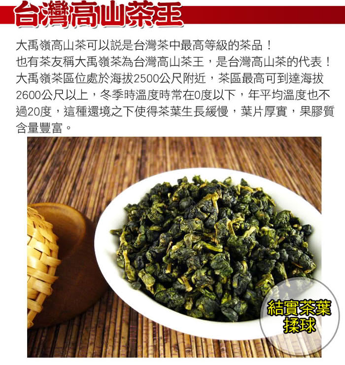 【名池茶業】大禹嶺高山茶手採茶葉禮盒 茶美學款(150公克x2)