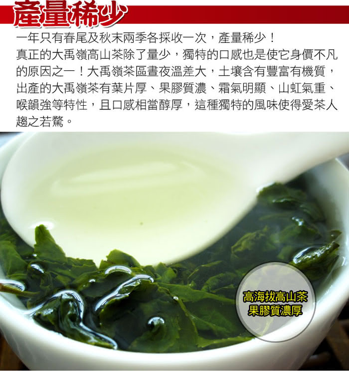 【名池茶業】2016冬茶上市大禹嶺高山茶手採茶葉禮盒 茶美學款(150公克x2)