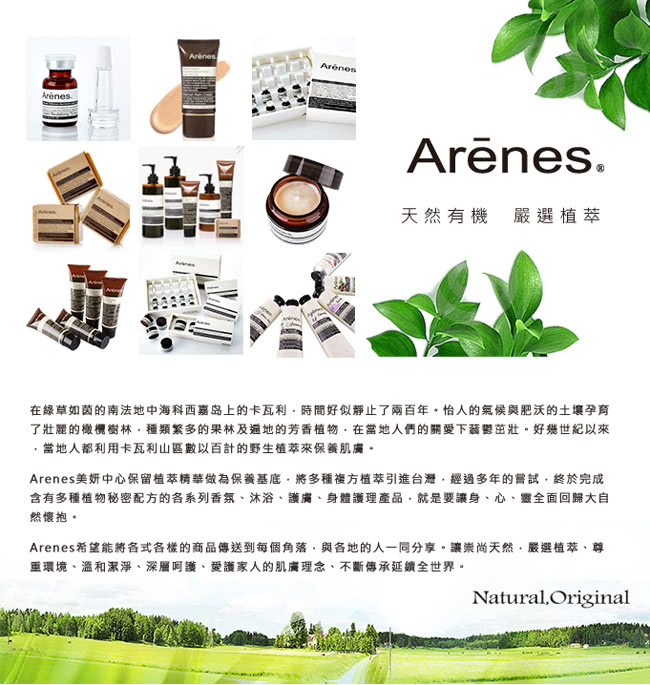 【Arenes】玫瑰香氛植萃護髮素(共3入)