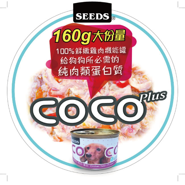 【Seeds 聖萊西】COCO Plus愛犬機能餐罐-160g*24罐裝(COCO Plus)