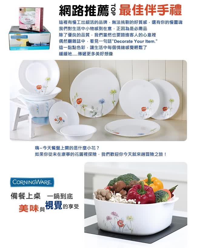 【美國康寧 Corningware】5L方型康寧鍋-花漾彩繪