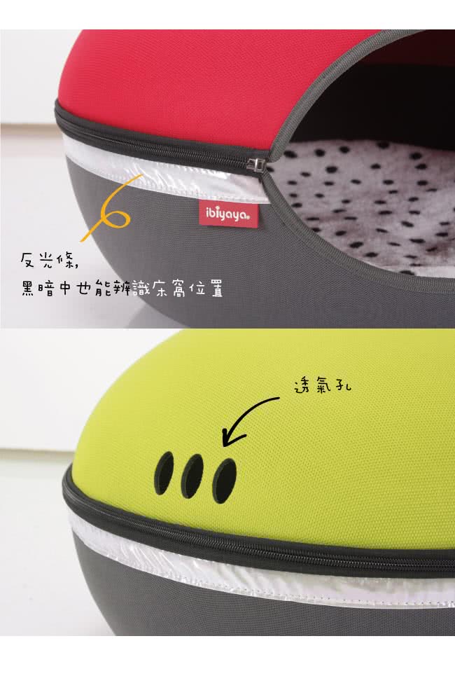 【IBIYAYA依比呀呀】小巨蛋寵物床窩-紅(FB1308)