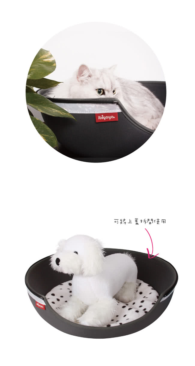 【IBIYAYA依比呀呀】小巨蛋寵物床窩-紅(FB1308)