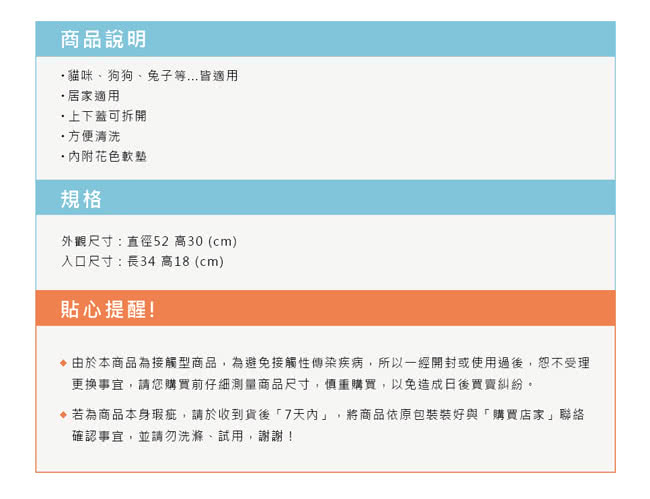【IBIYAYA依比呀呀】小巨蛋寵物床窩-紅(FB1308)