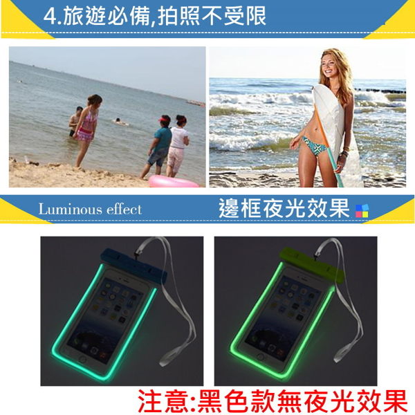 【DigiStone】手機防水袋/保護套/可觸控 夜螢光型(通用5.9吋以下手機)