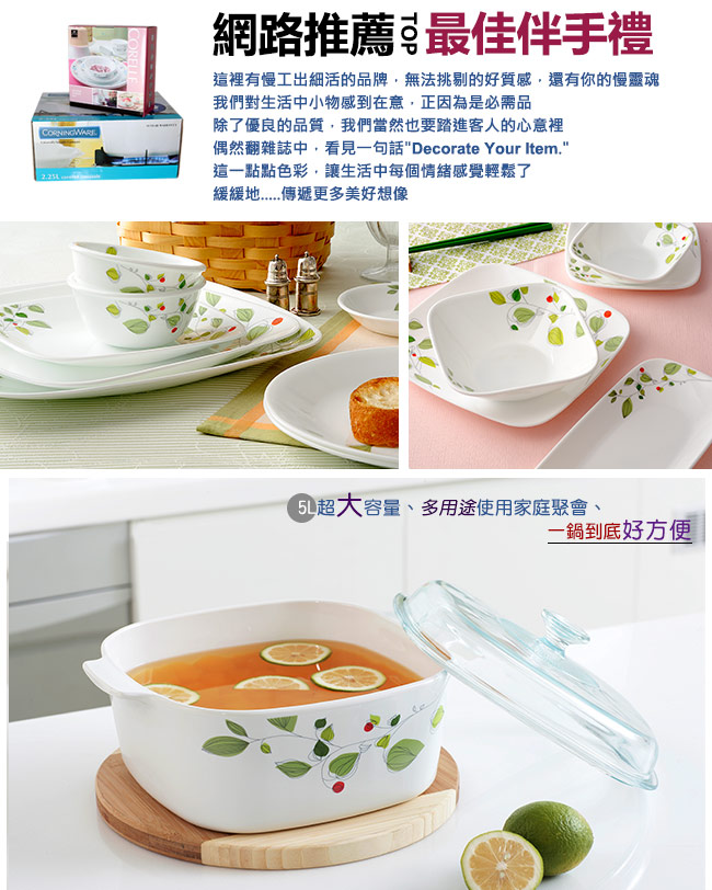 【美國康寧 Corningware】3L方形康寧鍋-綠野微風