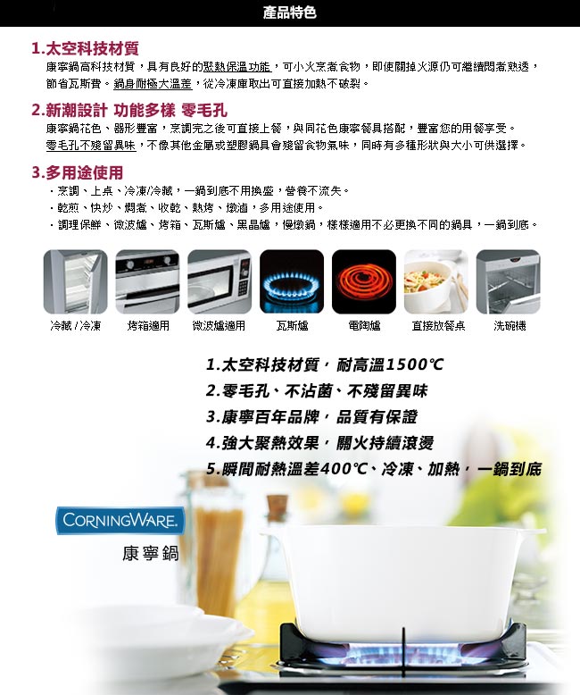 【美國康寧 Corningware】3L方形康寧鍋-綠野微風