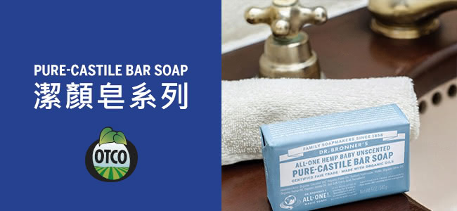 【Dr.Bronner’s 美國布朗博士】杏仁潔顏皂(140g)