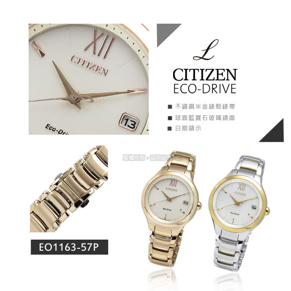 【CITIZEN L 星辰表】清爽氣息光動能鋼帶腕錶 裸色x香檳金 32mm(EO1163-57P)