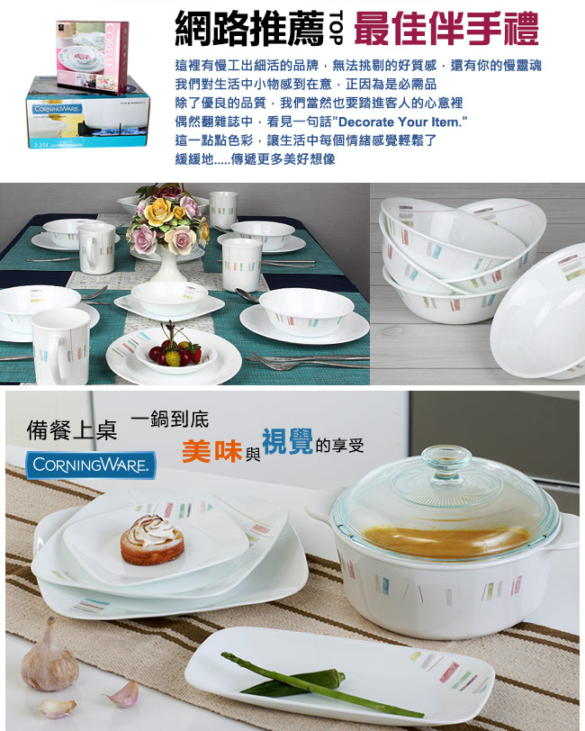 【美國康寧 Corningware】3.2L圓型康寧鍋-自由彩繪