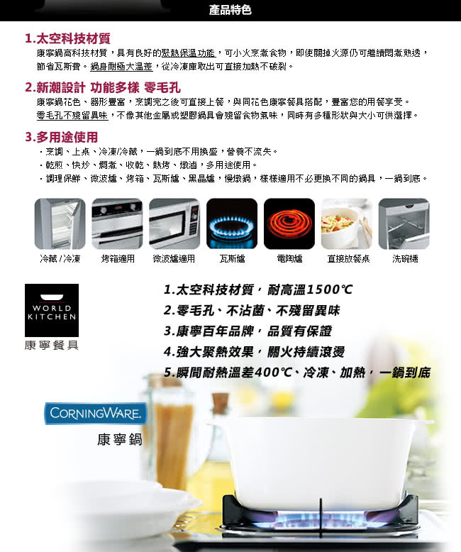 【美國康寧 Corningware】3.2L圓型康寧鍋-自由彩繪