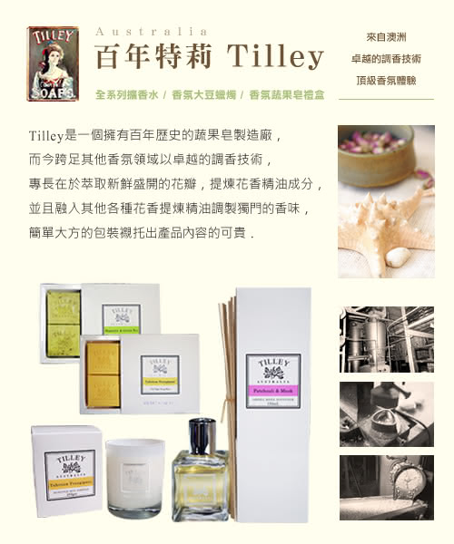 【Tilley百年特莉】大溪地素馨花香氛蔬果皂4入禮盒(50gx4入)