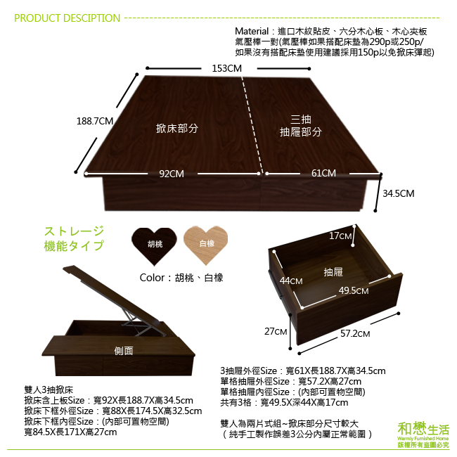 【優利亞-機能型】雙人5尺抽屜+掀床床底(2色)