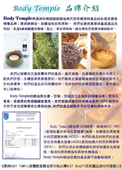 【Body Temple身體殿堂】伊蘭伊蘭芳療精油10ml(Ylang Ylang)