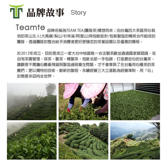 【TEAMTE】梨山高山茶(300g/真空包裝)