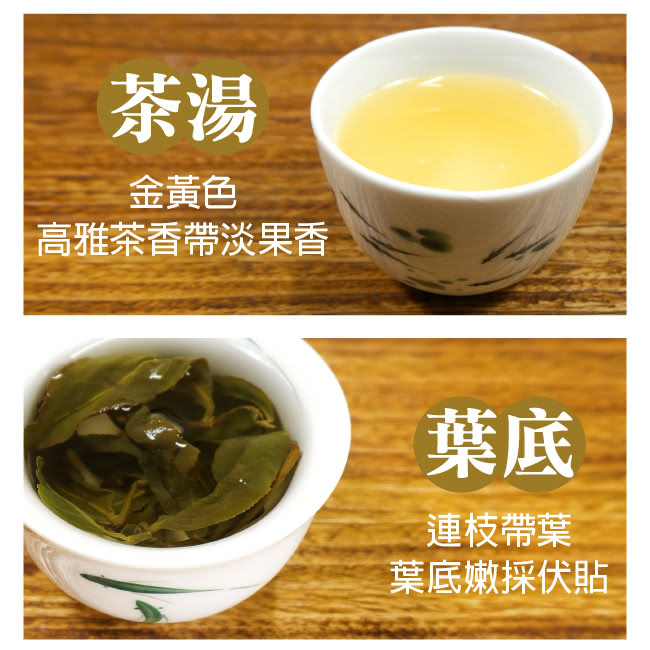 【TEAMTE】梨山高山茶(300g/真空包裝)