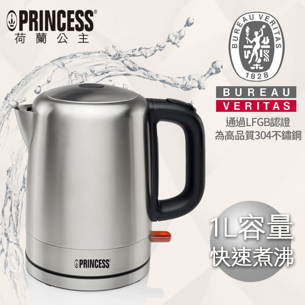 【PRINCESS荷蘭公主】1L不鏽鋼快煮壺(236000)