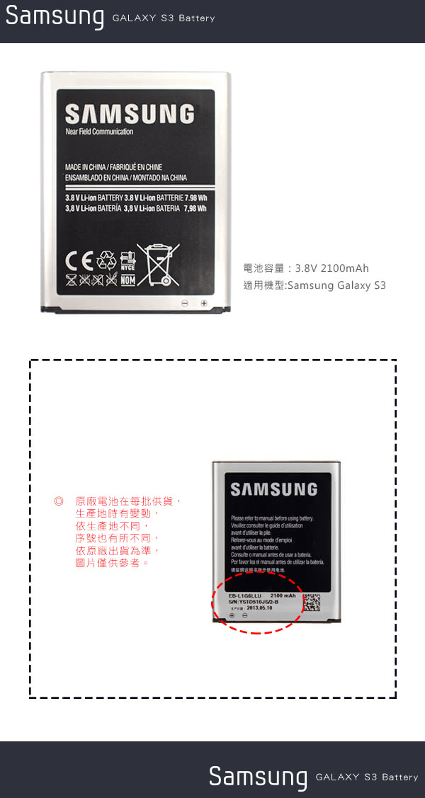 【SAMSUNG】GALAXY S3 I9300 原廠電池(裸裝)