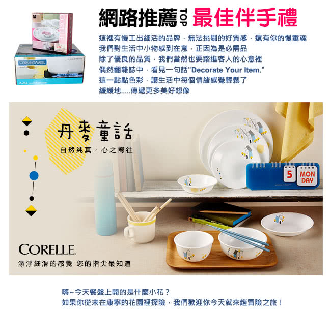 【美國康寧 Corningware】5L方型康寧鍋-丹麥童話