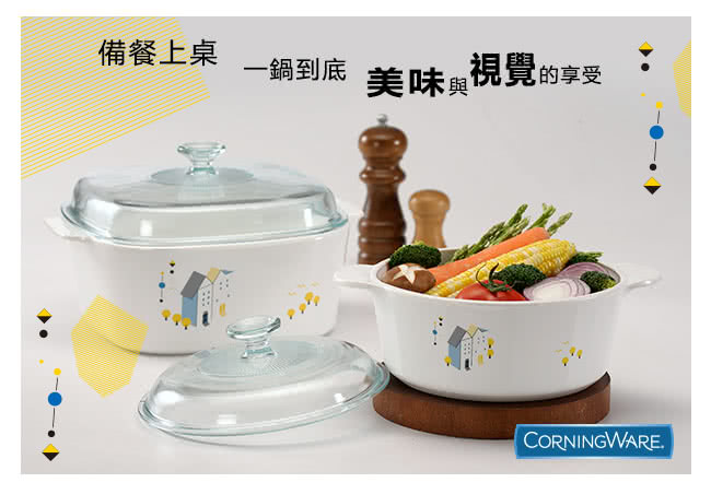 【美國康寧 Corningware】5L方型康寧鍋-丹麥童話