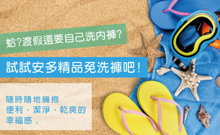 【安多精品】頂級皇家免洗褲 男仕型(旅行 拋棄式內褲 中腰三角內褲)