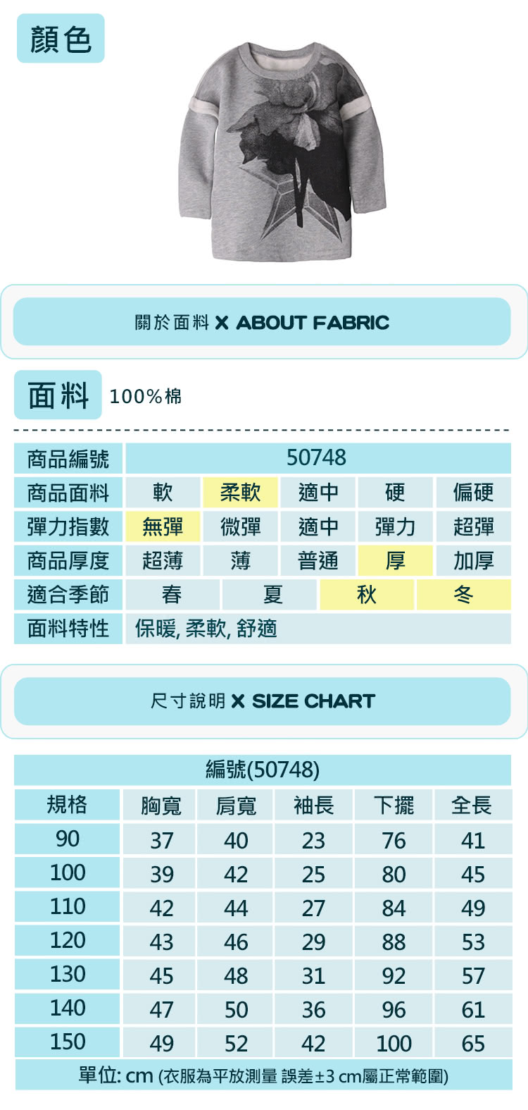 【baby童衣】大小童上衣 刷毛圓領長版T恤 50748(共1色)