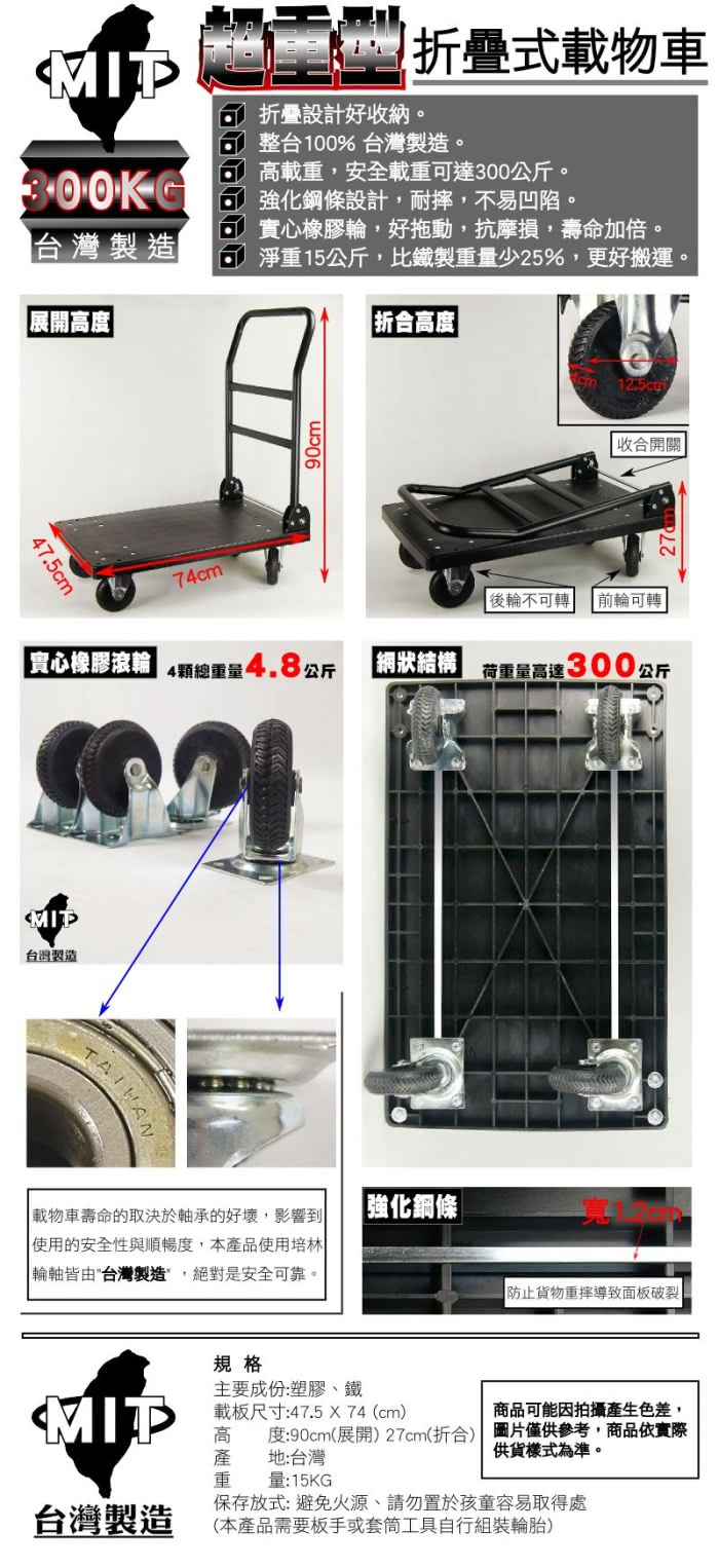 【TRENY】台製塑鋼手推車-重型-300kg .(4939)