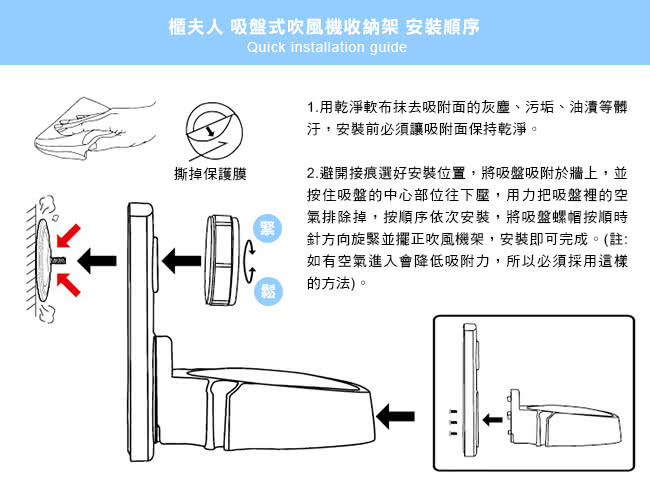 【櫃夫人】吸盤式吹風機收納架(SQ-1070)