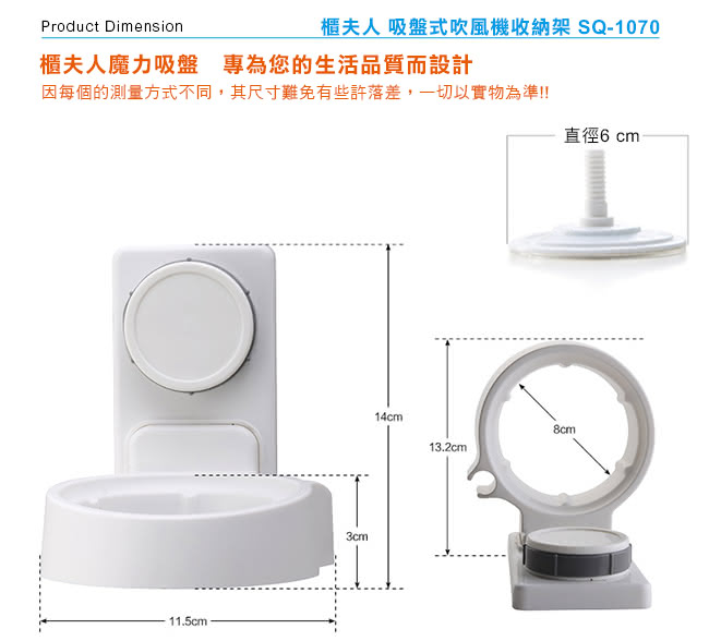 【櫃夫人】吸盤式吹風機收納架(SQ-1070)