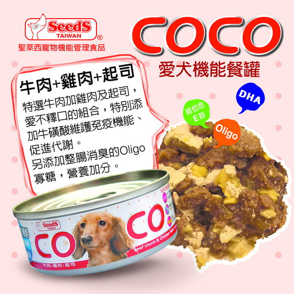 【聖萊西】COCO愛犬機能營養餐罐系列(24罐裝)