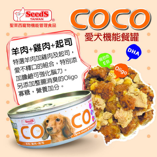 【聖萊西】COCO愛犬機能營養餐罐系列(24罐裝)