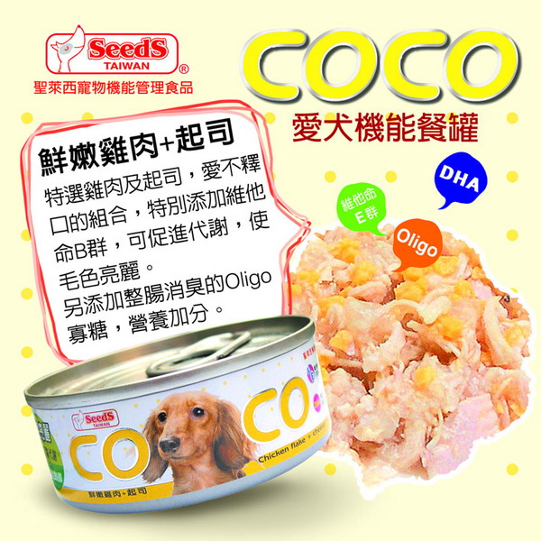 【聖萊西】COCO愛犬機能營養餐罐系列(24罐裝)