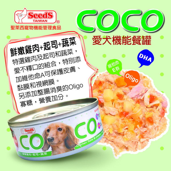 【聖萊西】COCO愛犬機能營養餐罐系列(24罐裝)