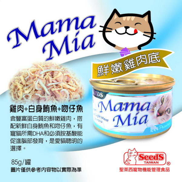 【Seeds聖萊西】MaMaMia貓餐罐-24罐裝(共有六種口味)