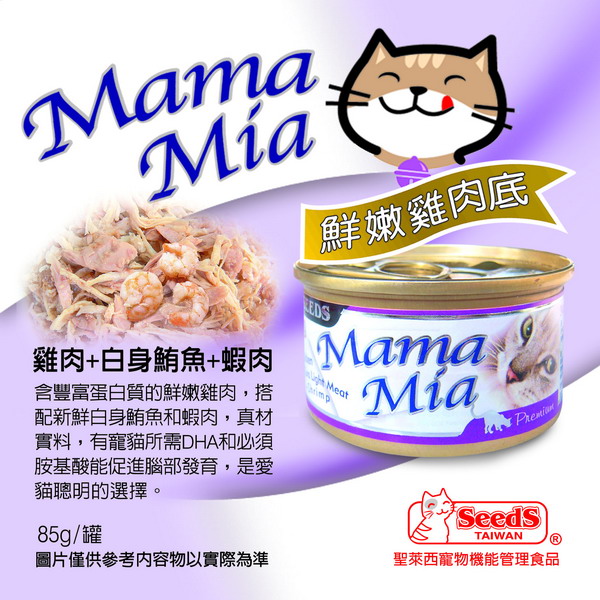 【Seeds聖萊西】MaMaMia貓餐罐-24罐裝(共有六種口味)