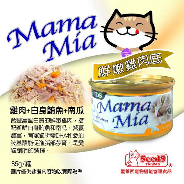 【Seeds聖萊西】MaMaMia貓餐罐-24罐裝(共有六種口味)