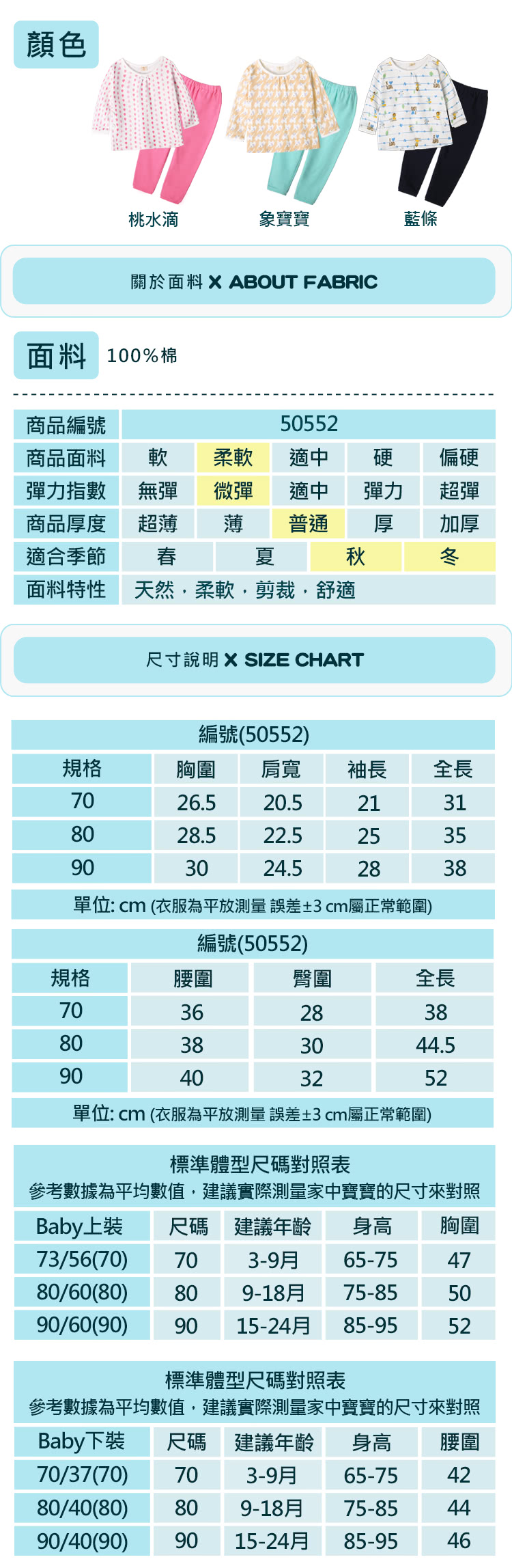 【baby童衣】寶寶衣服套裝 女童棉質長袖卡通上衣和長褲 秋款2件組 50552(共3色)