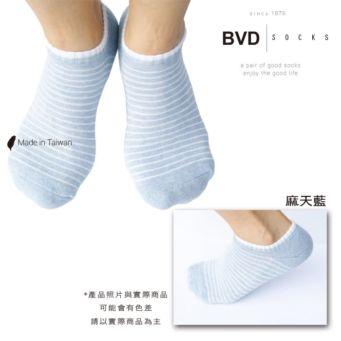 【BVD】條紋毛巾底女踝襪22-25cm*12雙入