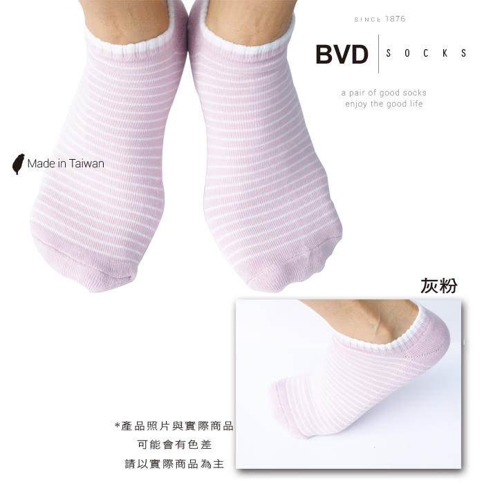 【BVD】條紋毛巾底女踝襪22-25cm*12雙入