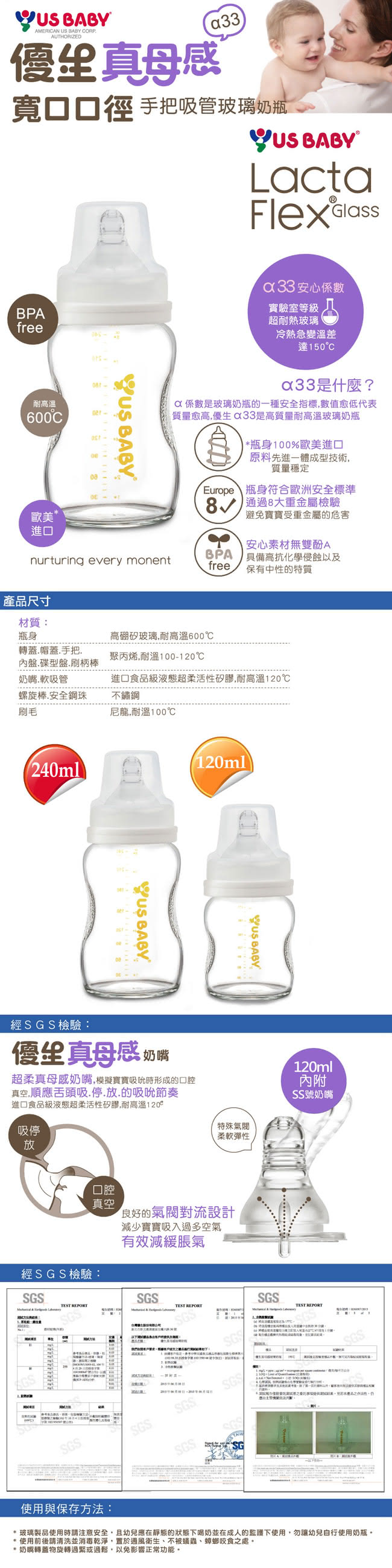 【優生】真母感玻璃奶瓶(寬口口徑120ml)