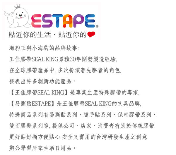 【ESTAPE】隨手貼OPP 瘋國旗(英倫風)