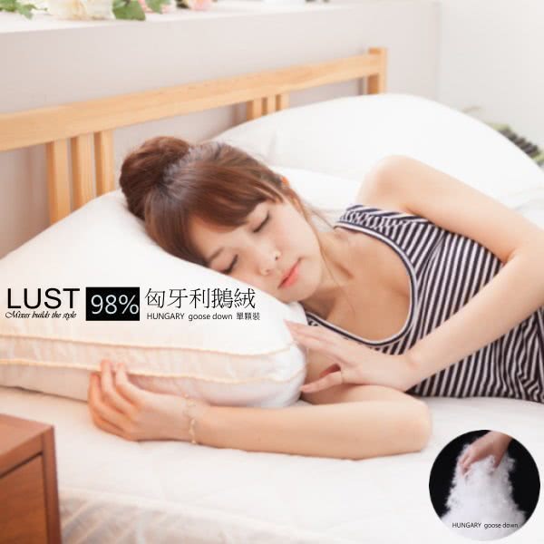 【Lust 生活寢具 台灣製造】98%匈牙利鵝絨枕立吋七星級/總統套房專用羽絨枕