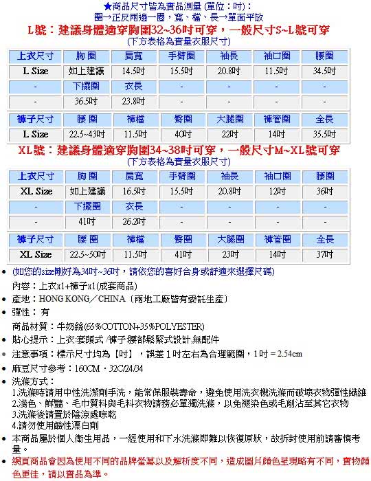 【I-meteor日系】PA1816全尺碼-繽紛拼色條紋牛奶絲二件式睡衣組(親膚橘)