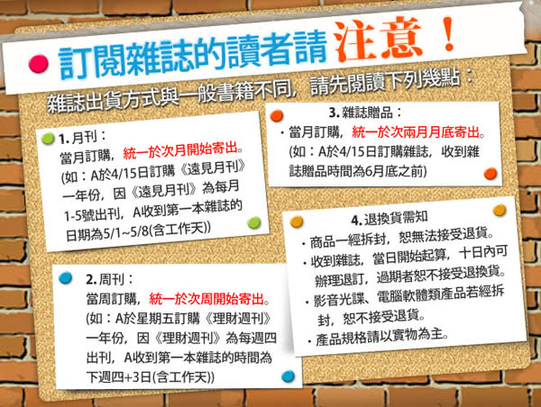 【BBC Knowledge 國際中文版】二年24期(月刊-雜誌訂閱)