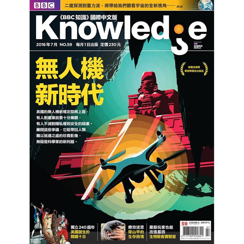 【BBC Knowledge 國際中文版】二年24期(月刊-雜誌訂閱)