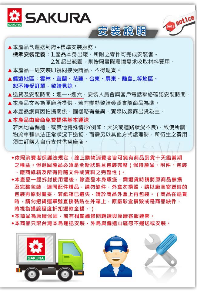 【。限北北基配送。櫻花牌】12L屋外ABS防空燒熱水器(GH-1235天然瓦斯)