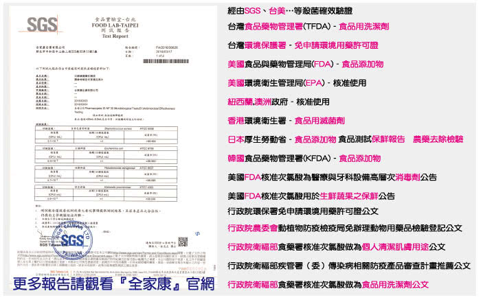 【次綠康】廣效抗菌清潔液(小x2入/中x1入)