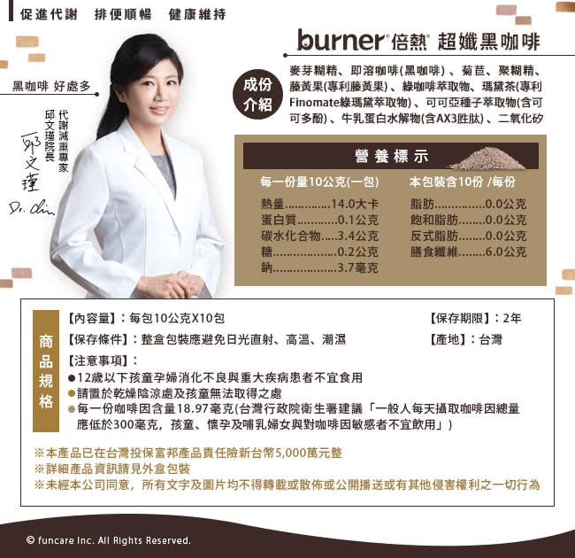 【burner倍熱】超孅黑咖啡六盒組(快速)