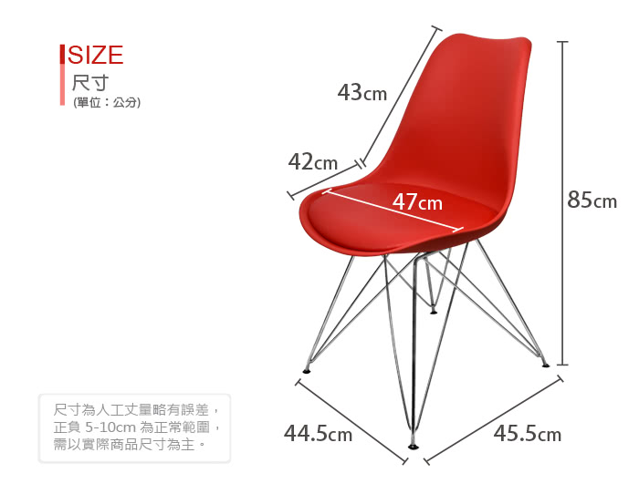 【FUN生活】朵妮拉休閒椅/餐椅/吧檯椅/造型椅/特餐椅(黑色/橙色/紅色)